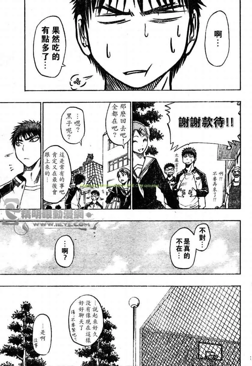 第11话 第3页