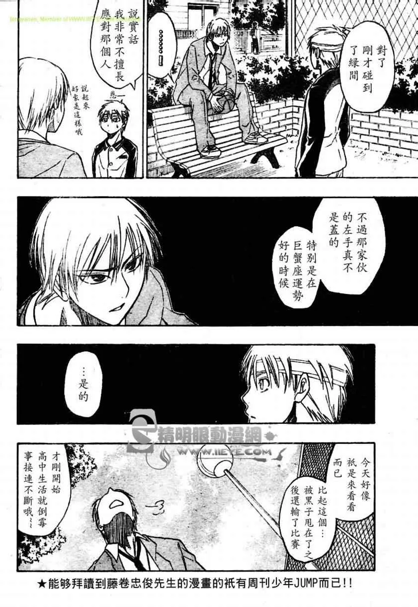 第11话 第4页
