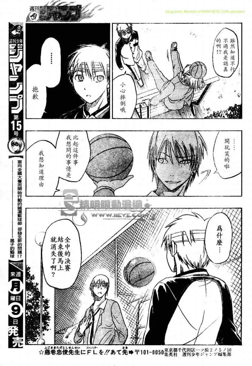 第11话 第5页