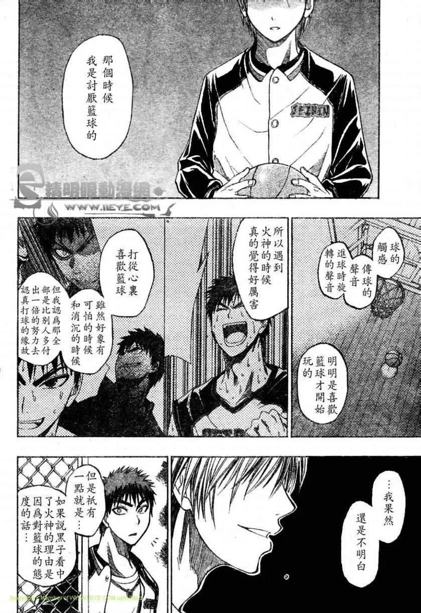 第11话 第8页