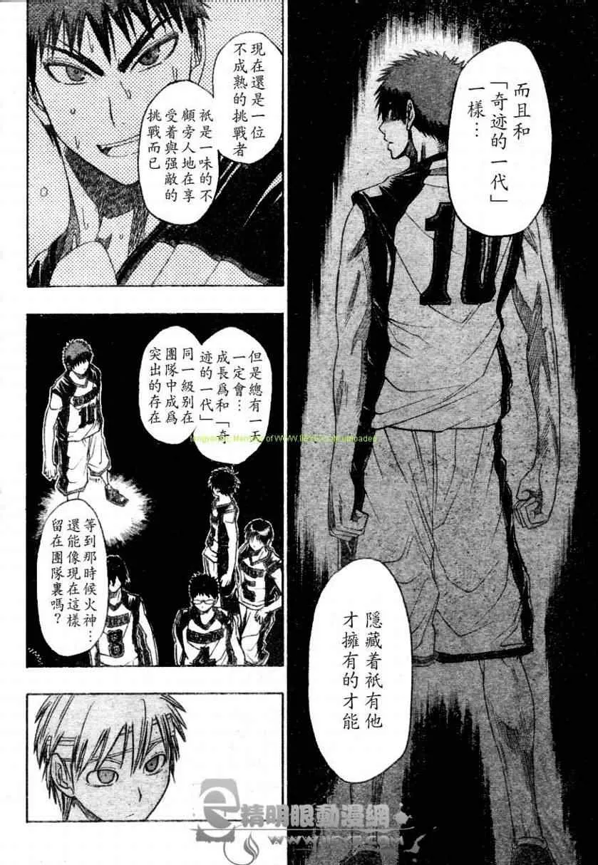 第11话 第10页