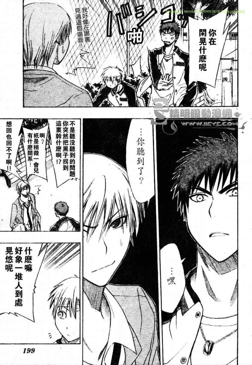 第11话 第11页