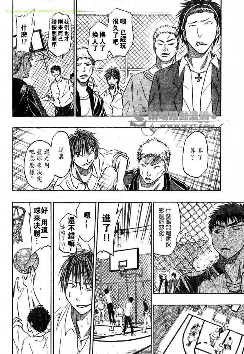第11话 第12页