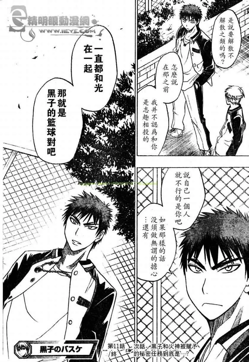 第11话 第20页