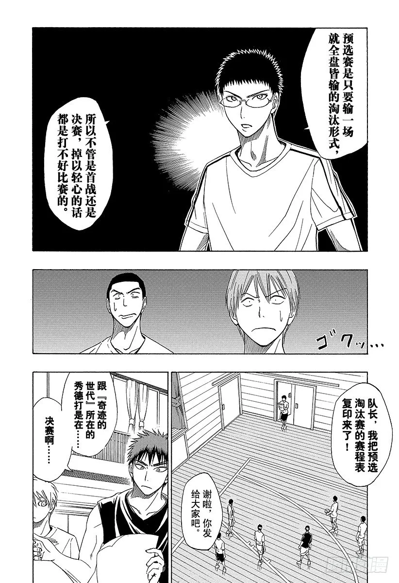 第13话 走吧！ 第2页
