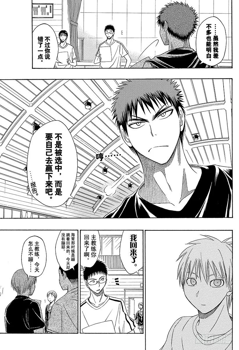 第13话 走吧！ 第5页