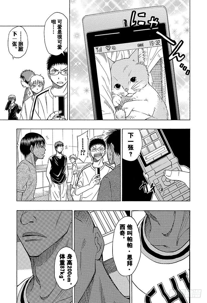 第13话 走吧！ 第7页
