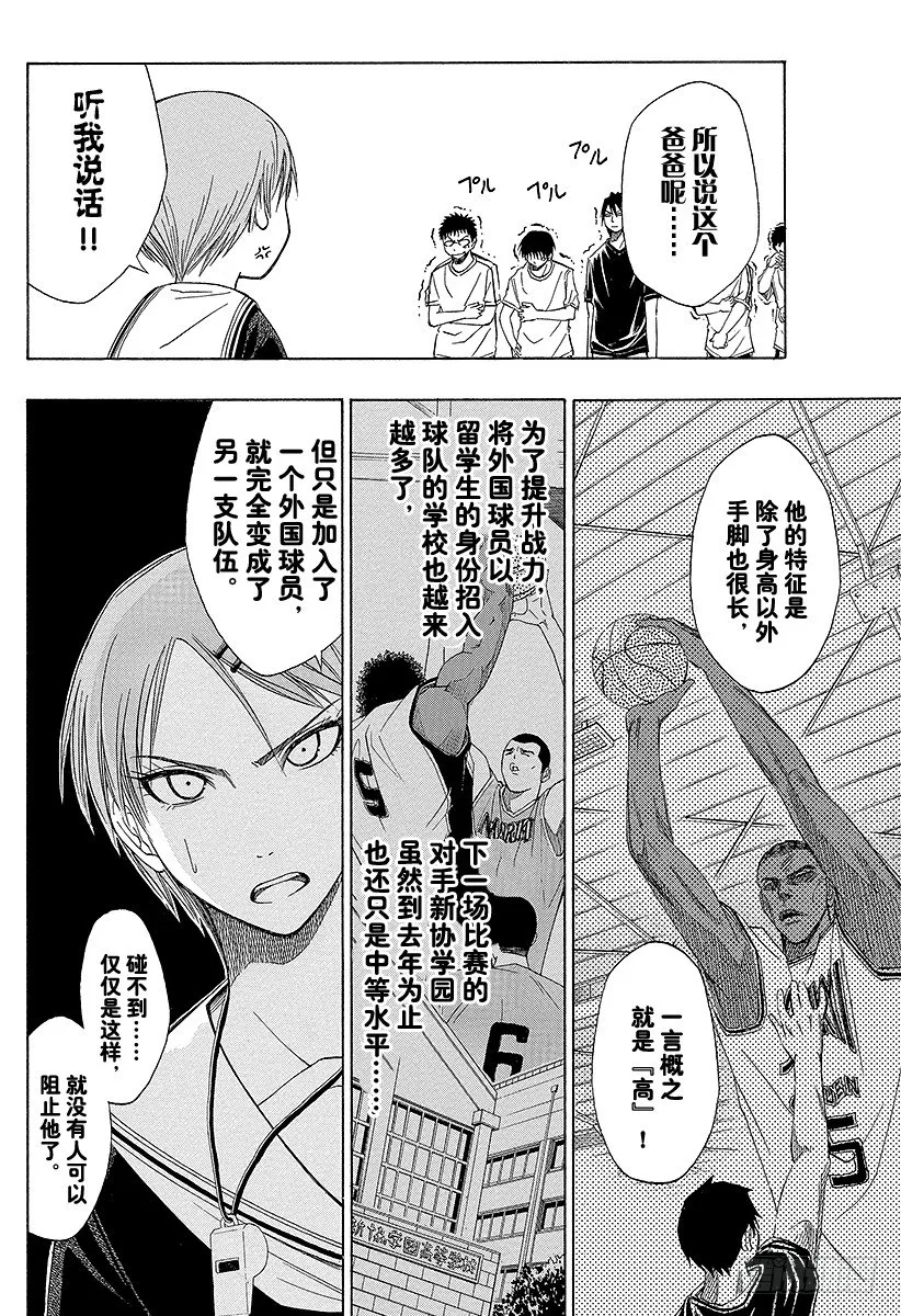 第13话 走吧！ 第10页