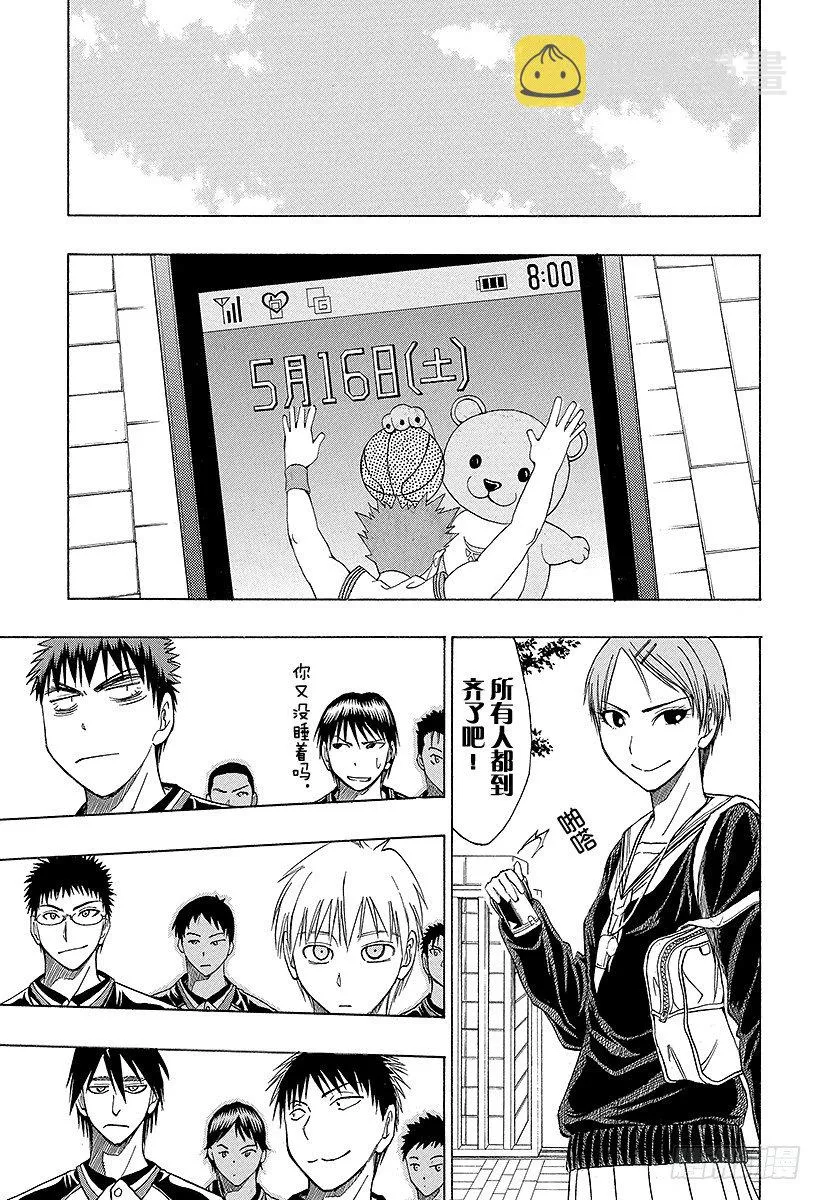 第13话 走吧！ 第13页