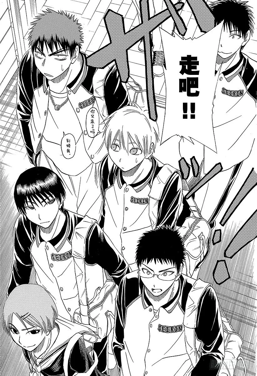 第13话 走吧！ 第14页