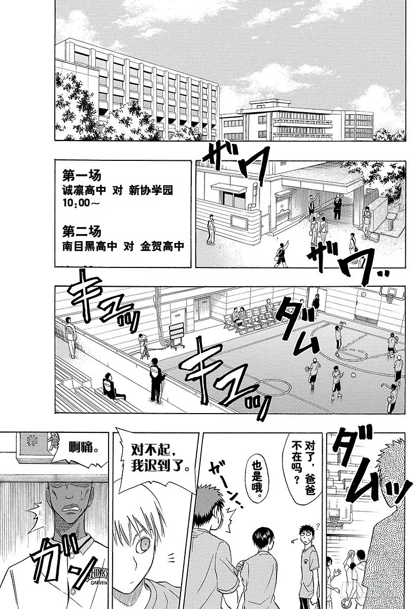 第13话 走吧！ 第15页