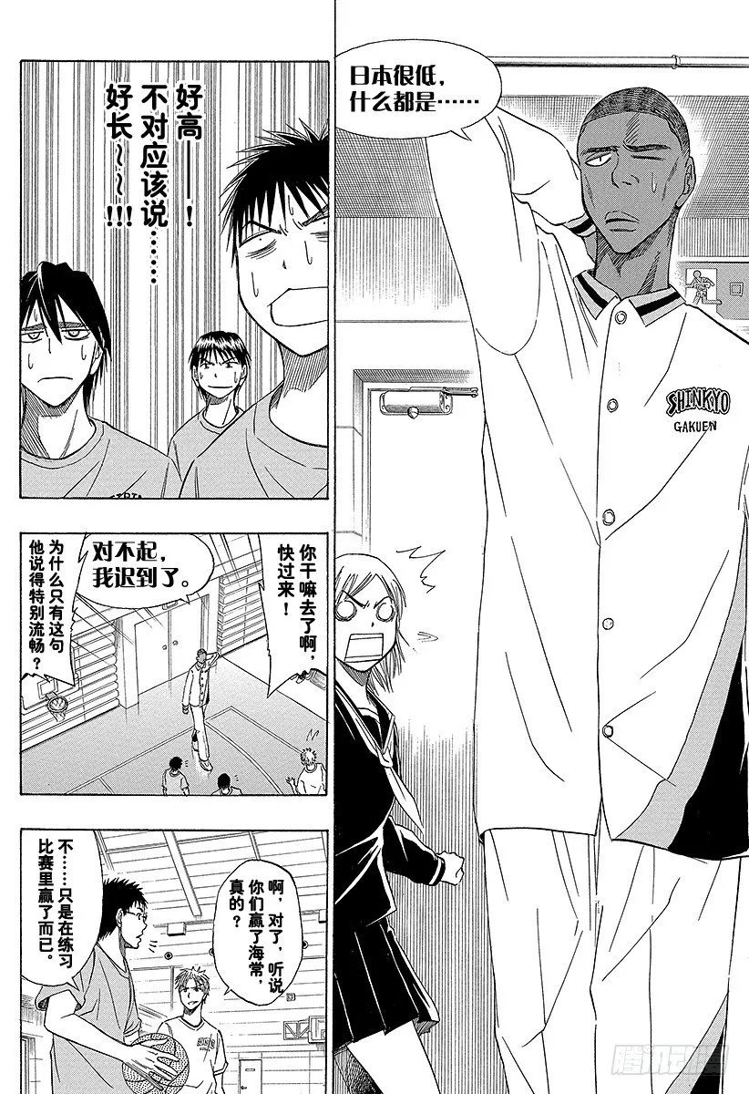 第13话 走吧！ 第16页