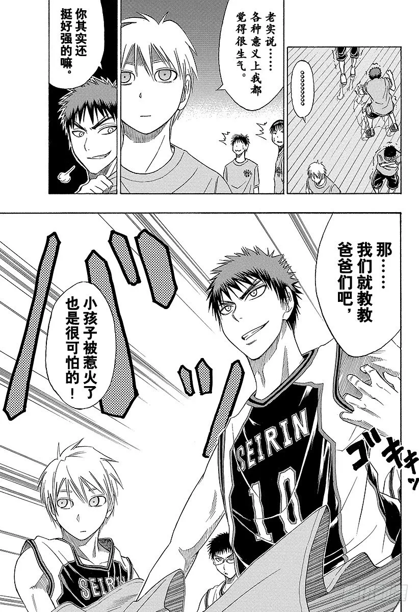 第13话 走吧！ 第19页