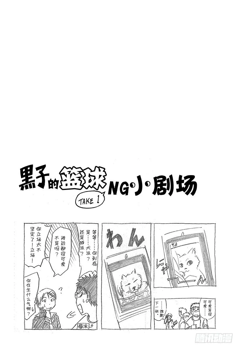 第13话 走吧！ 第20页