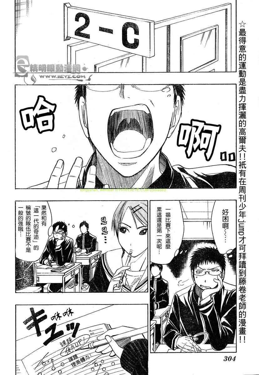 第12话 第4页