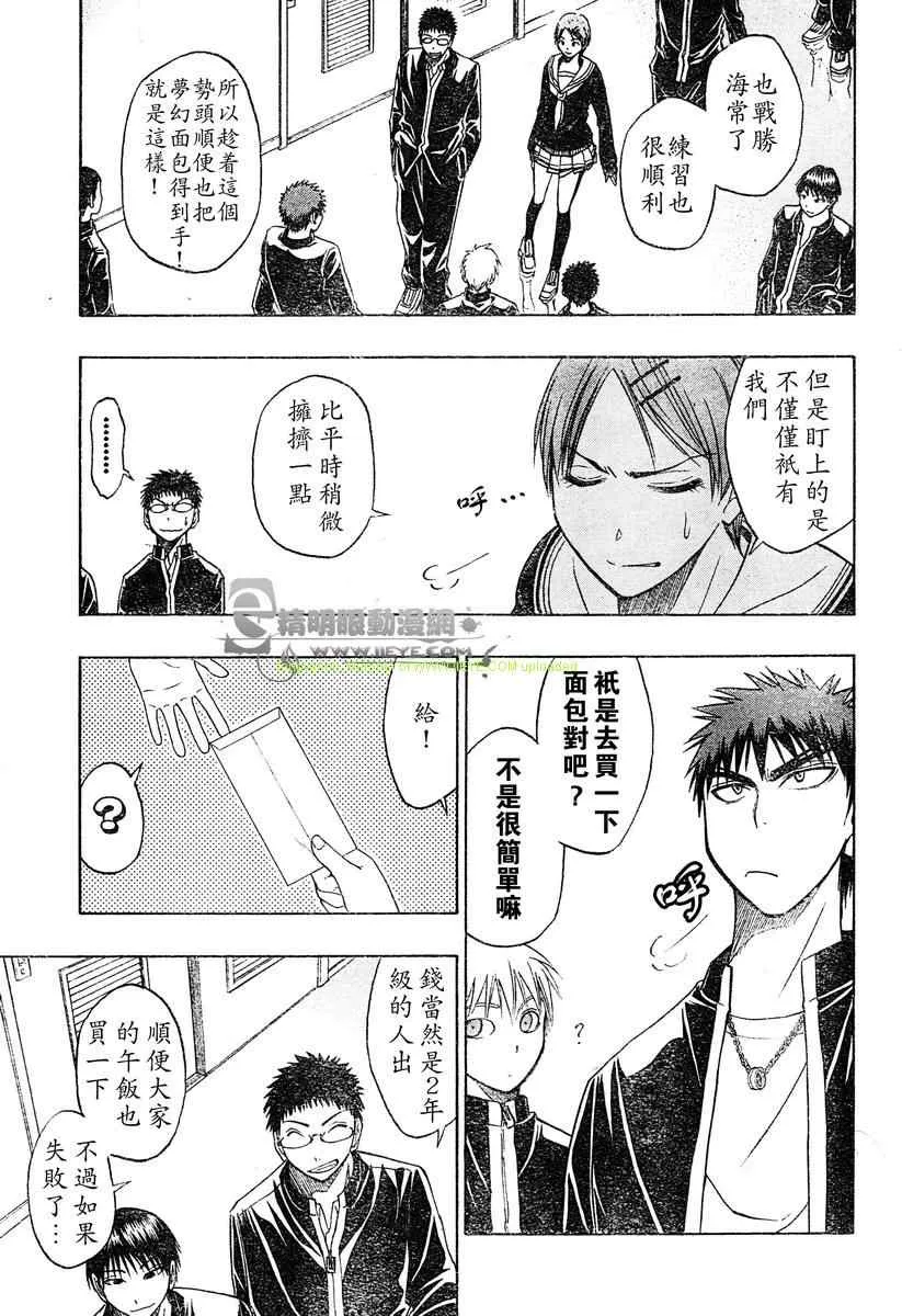 第12话 第7页