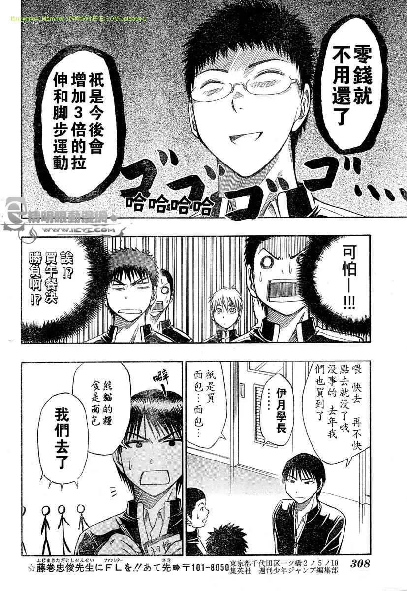 第12话 第8页