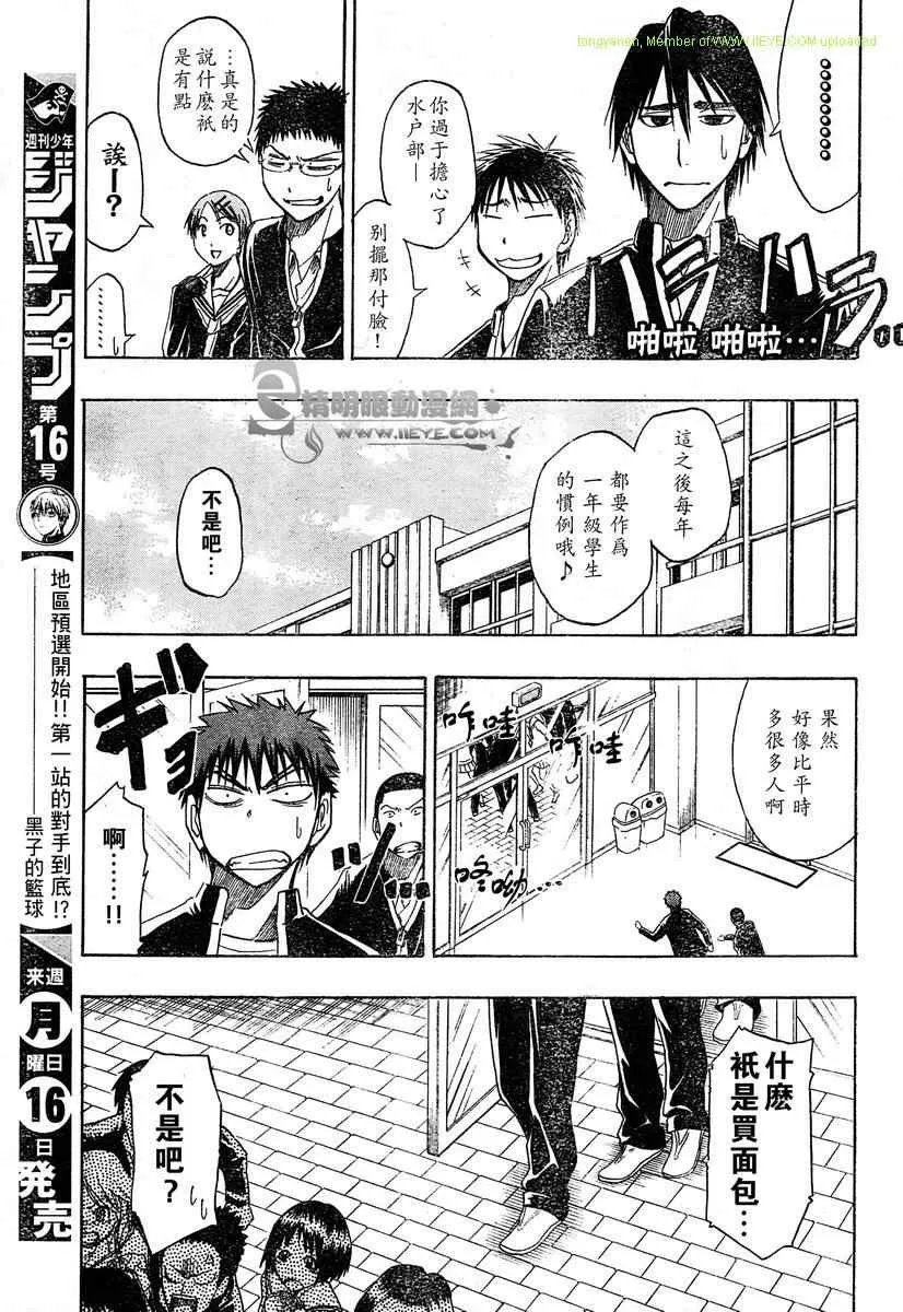 第12话 第9页