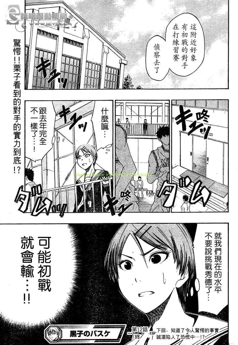 第12话 第19页