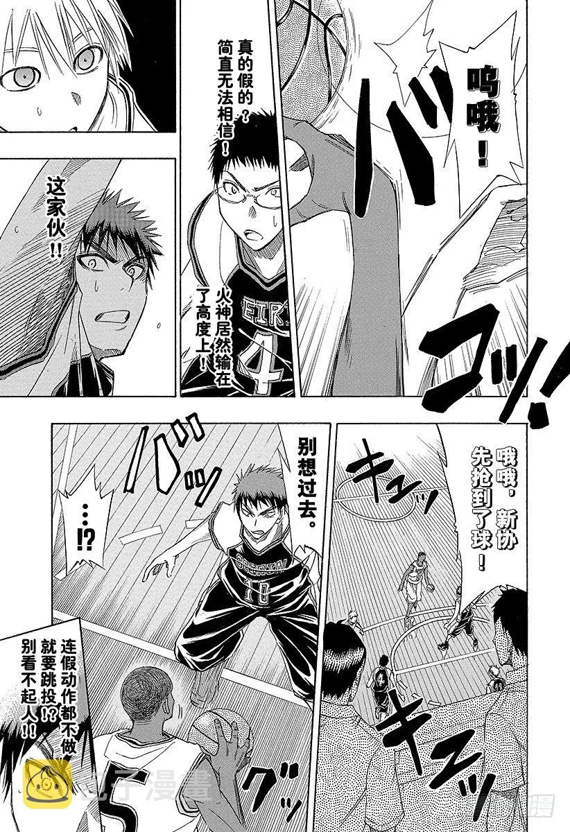 第14话 有两件事我说在前头 第5页