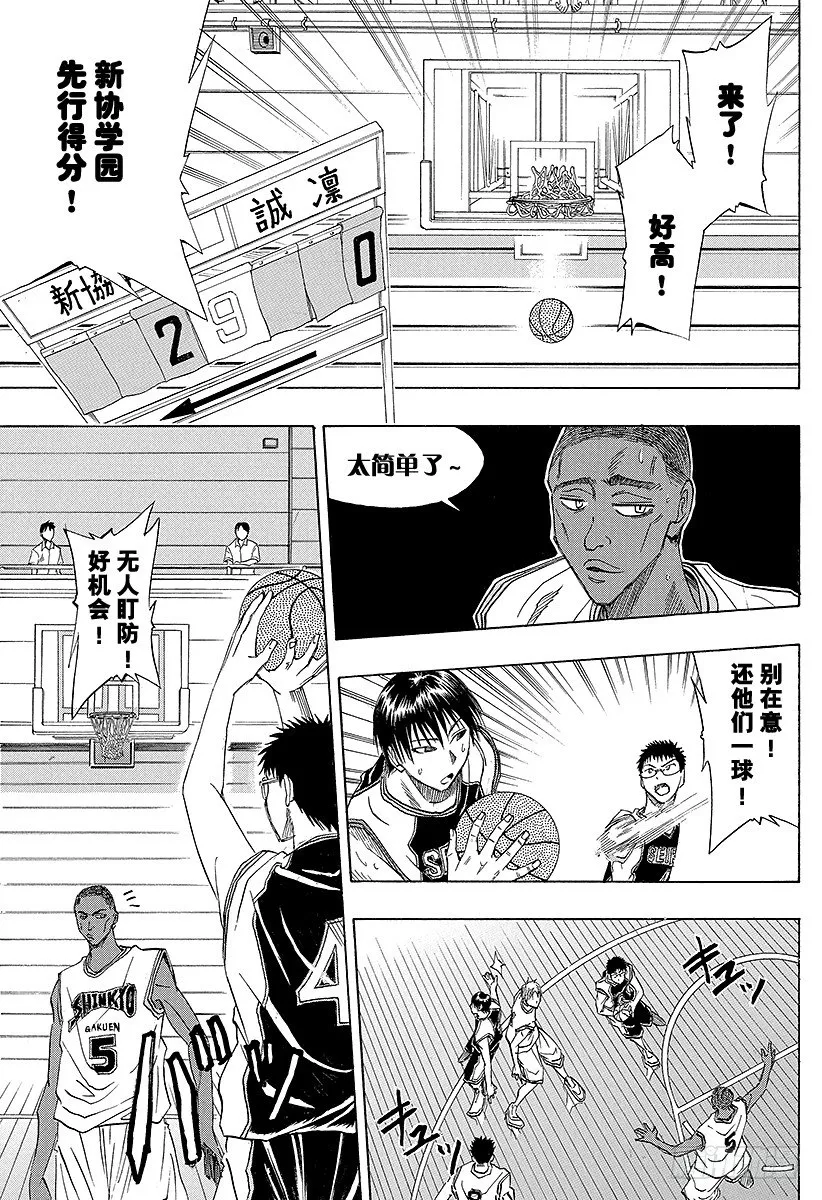 第14话 有两件事我说在前头 第7页