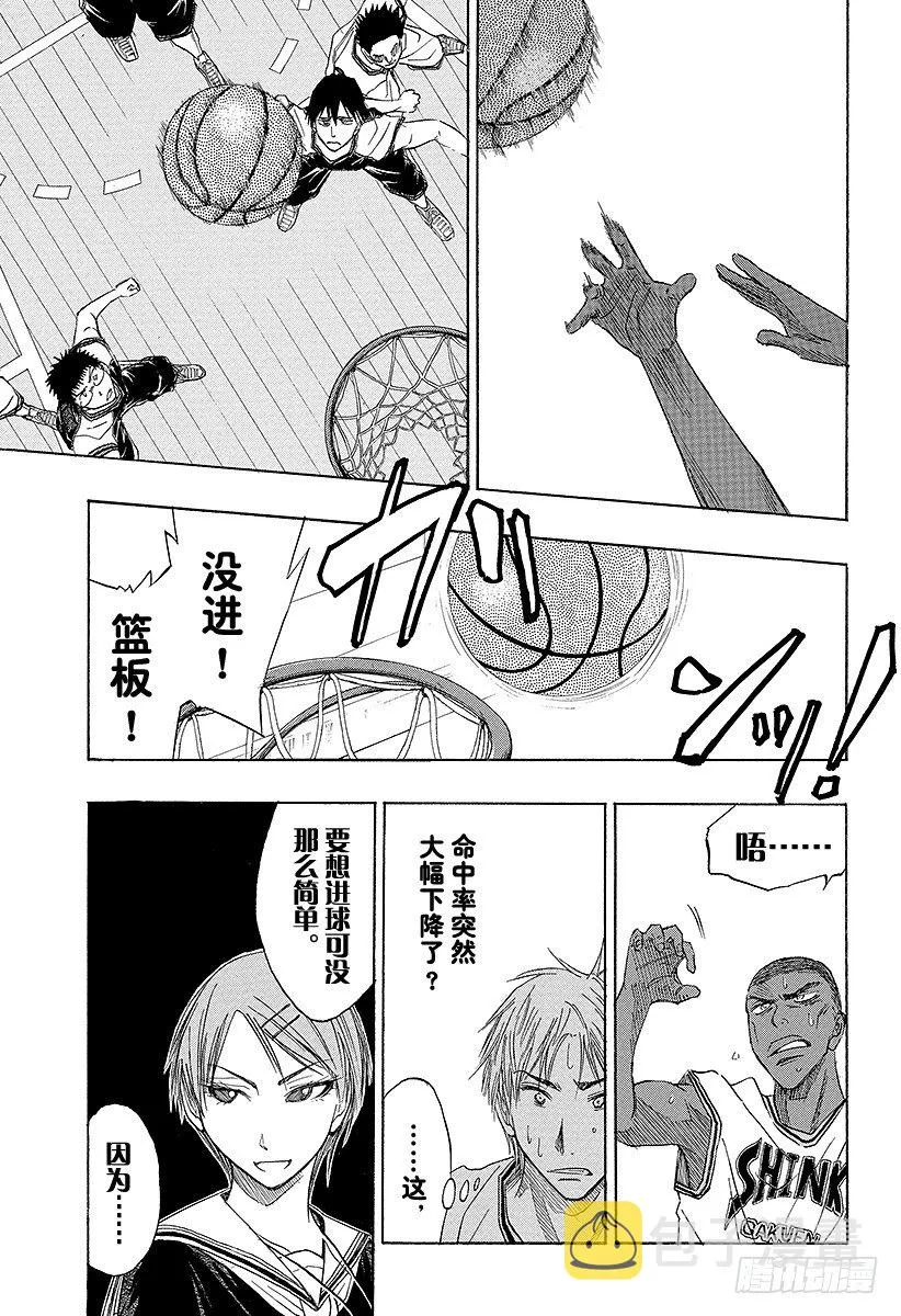 第14话 有两件事我说在前头 第11页