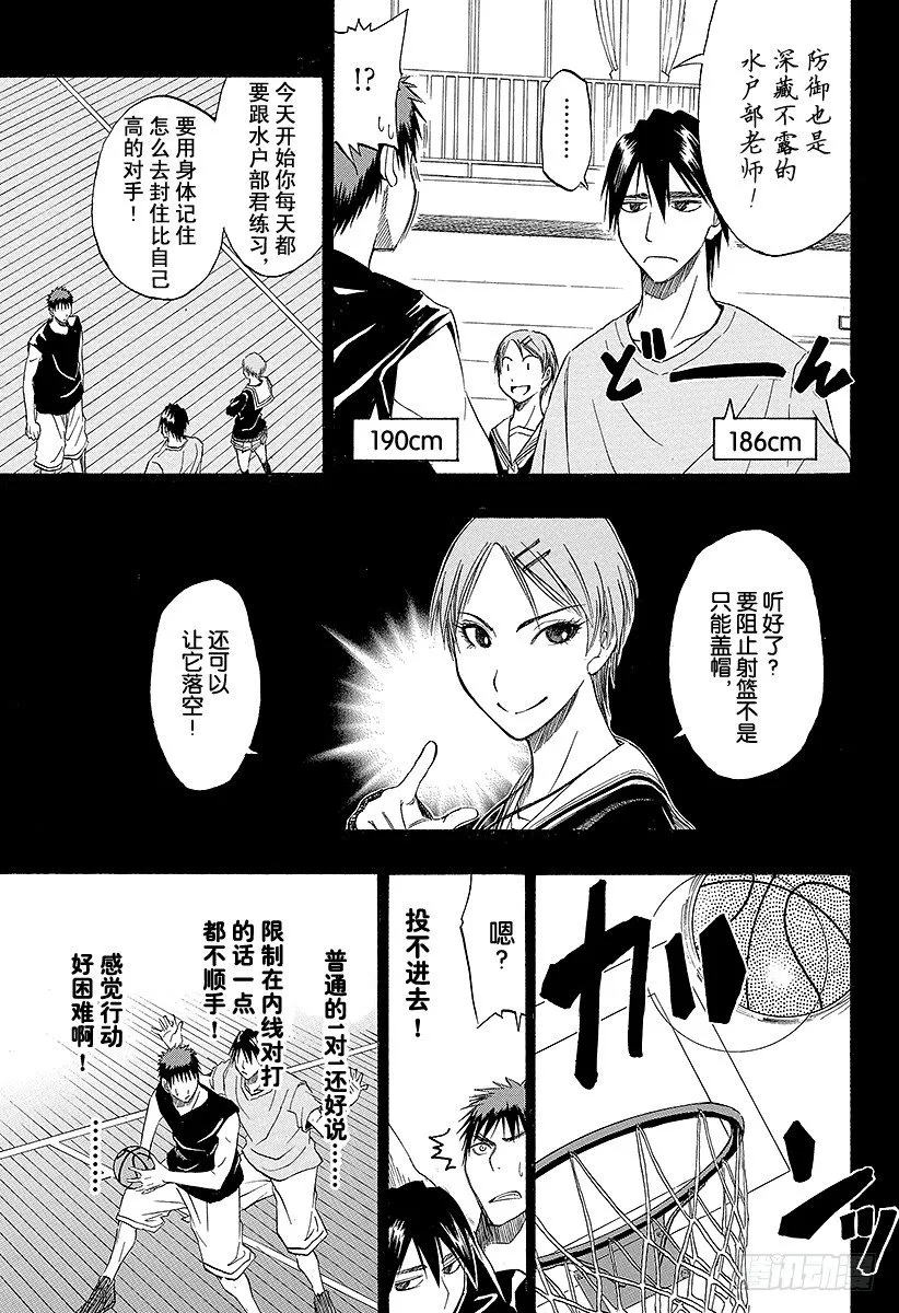 第14话 有两件事我说在前头 第13页