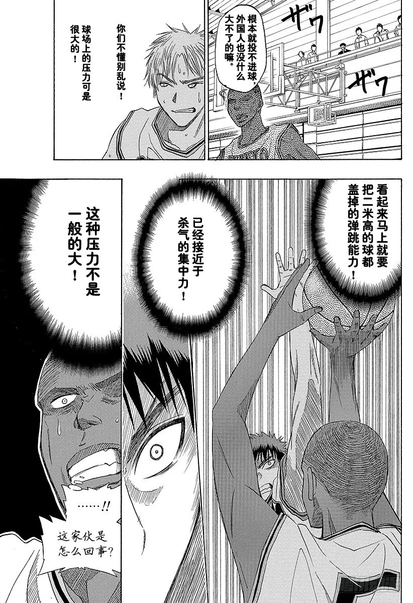 第14话 有两件事我说在前头 第15页