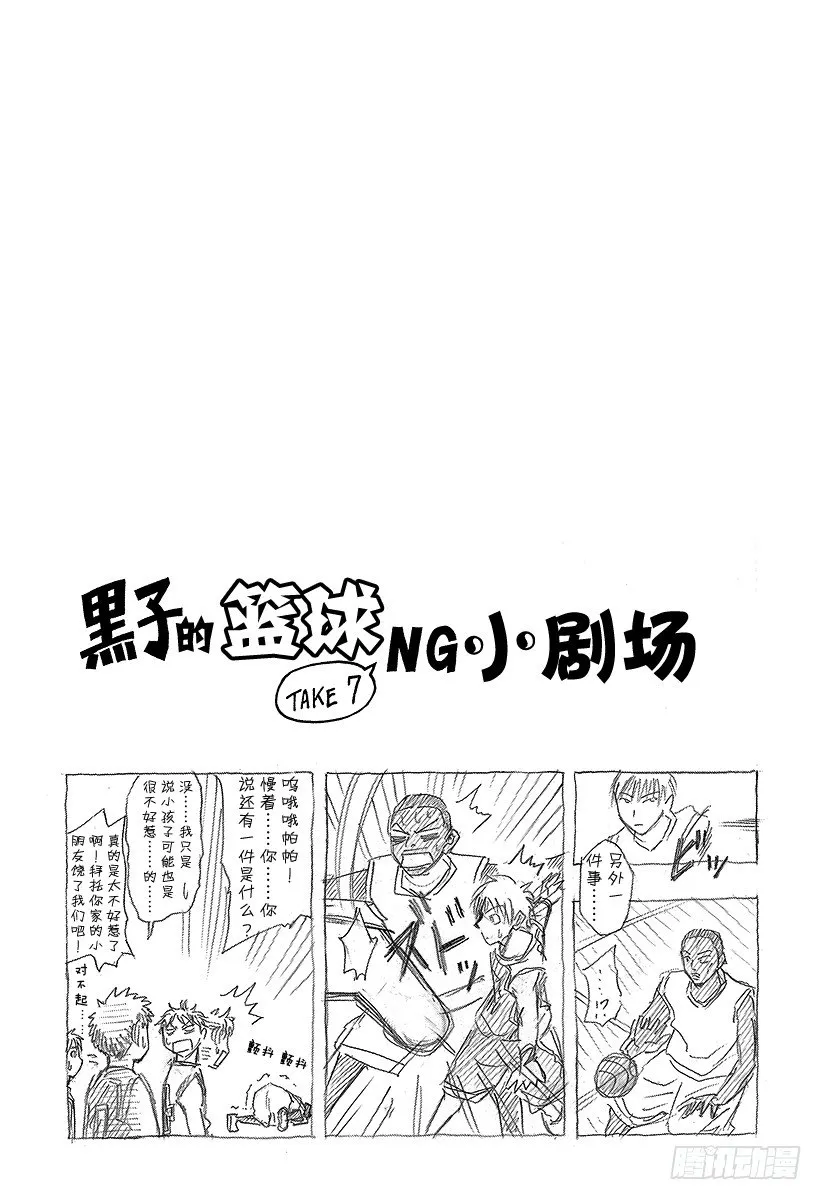 第14话 有两件事我说在前头 第20页