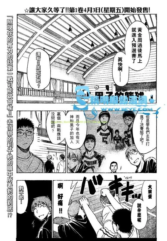 第13话 第1页