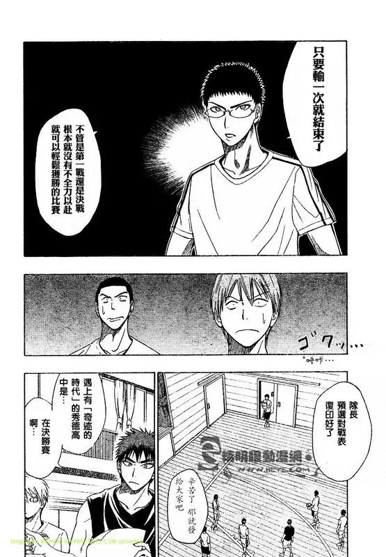 第13话 第2页