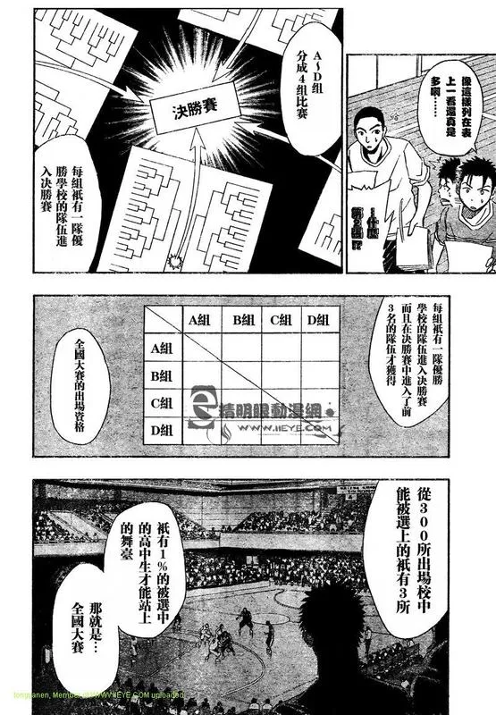 第13话 第4页