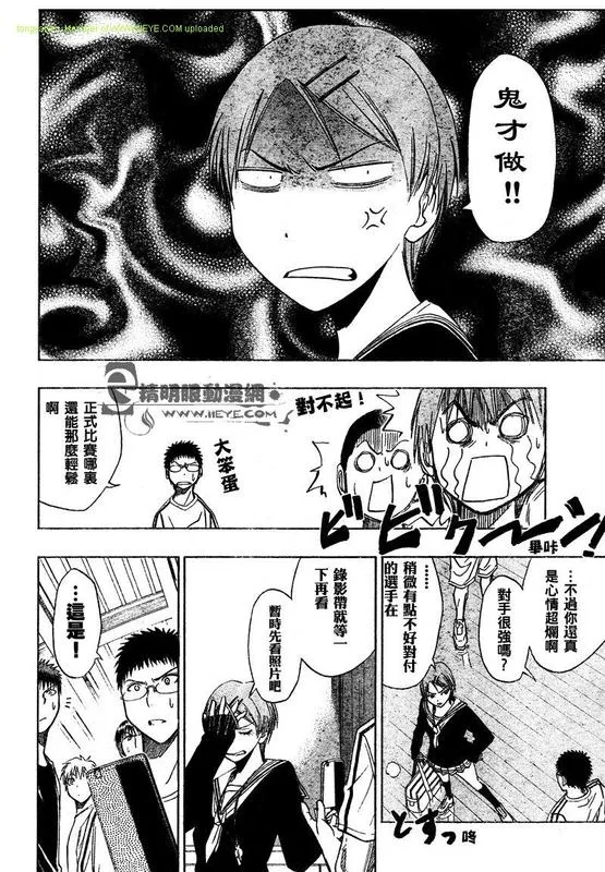 第13话 第6页