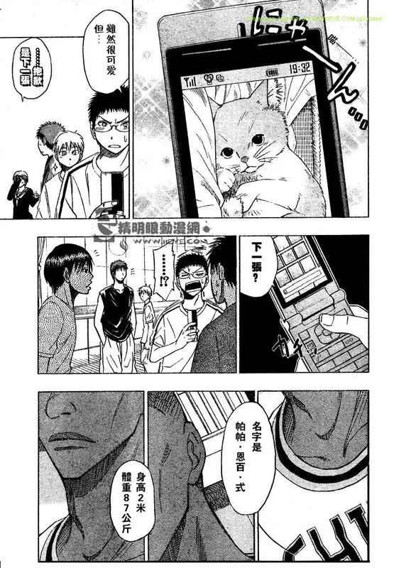 第13话 第7页