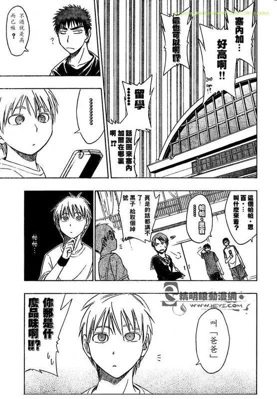 第13话 第9页