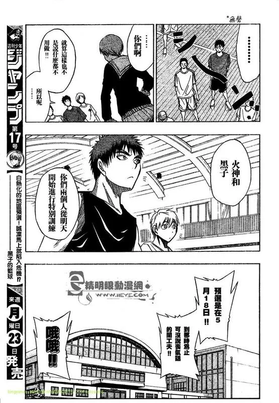 第13话 第11页