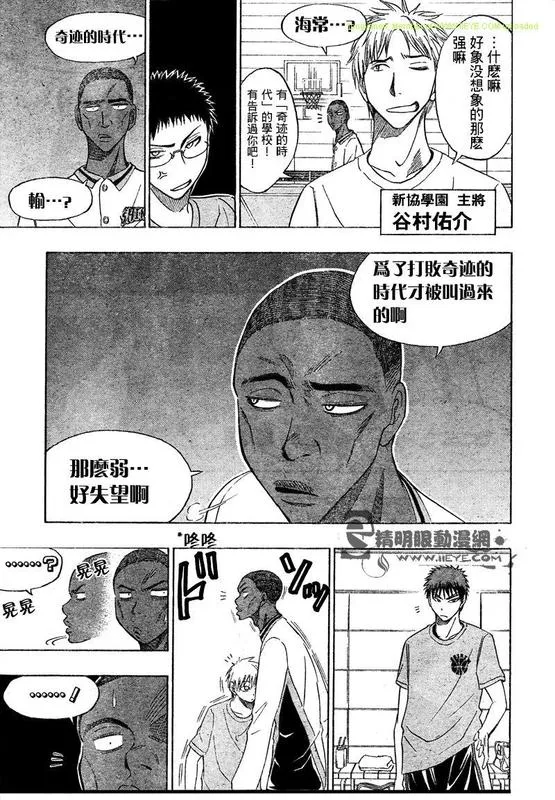 第13话 第17页