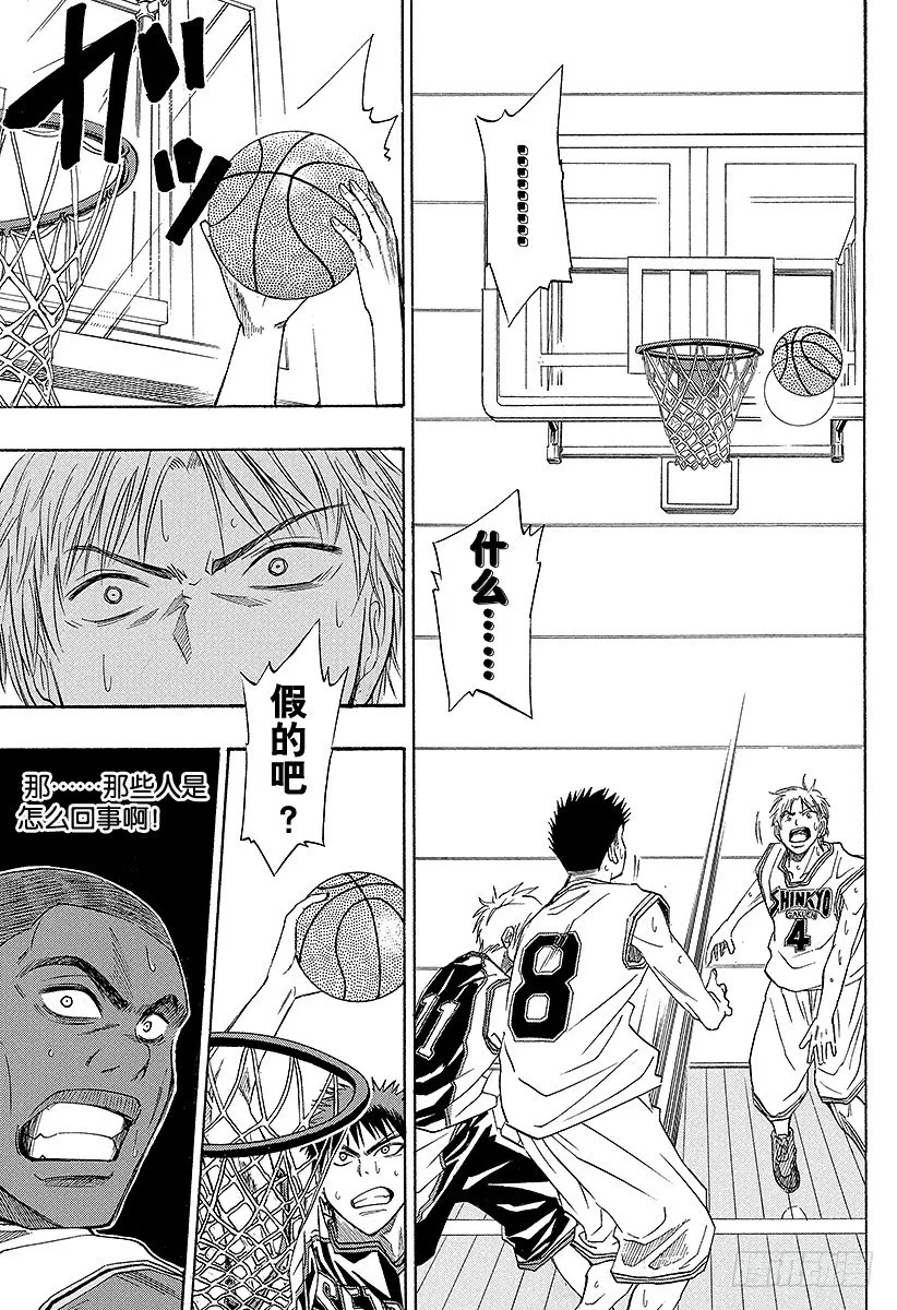 第15话 比你强多了！ 第5页