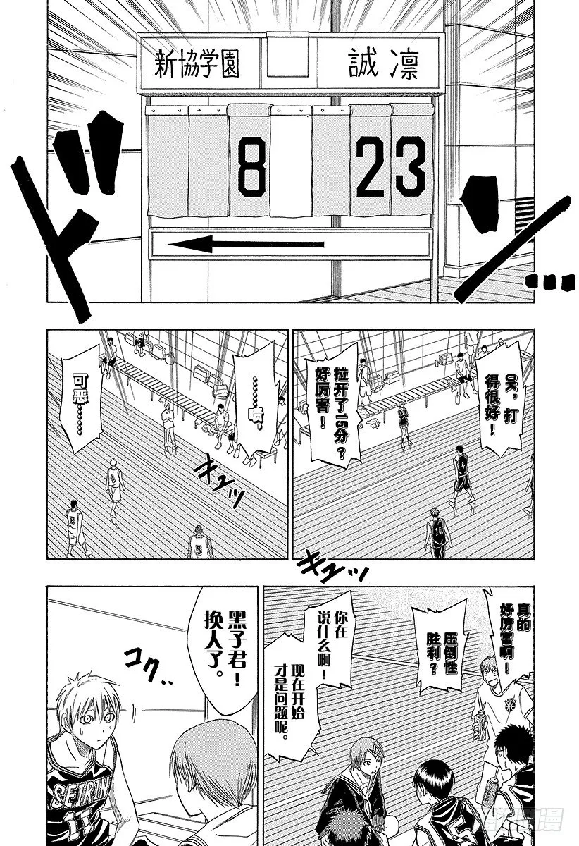 第15话 比你强多了！ 第8页