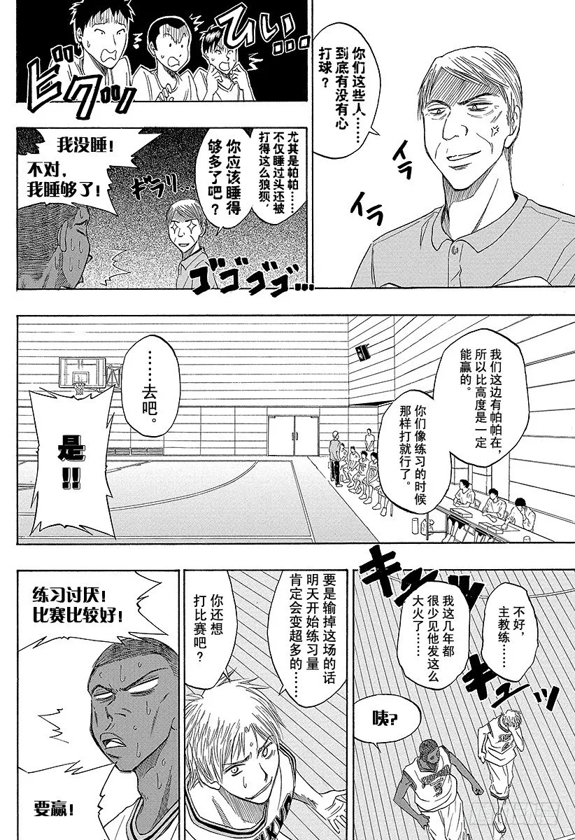 第15话 比你强多了！ 第10页