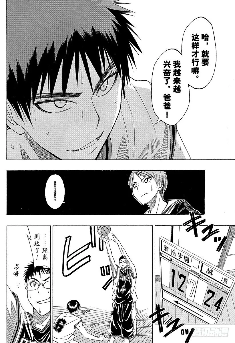 第15话 比你强多了！ 第12页