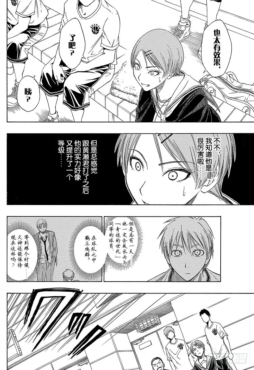 第15话 比你强多了！ 第16页