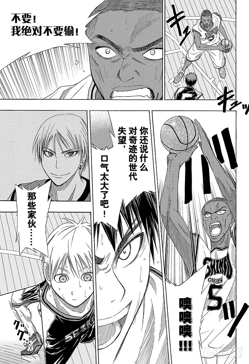 第15话 比你强多了！ 第19页
