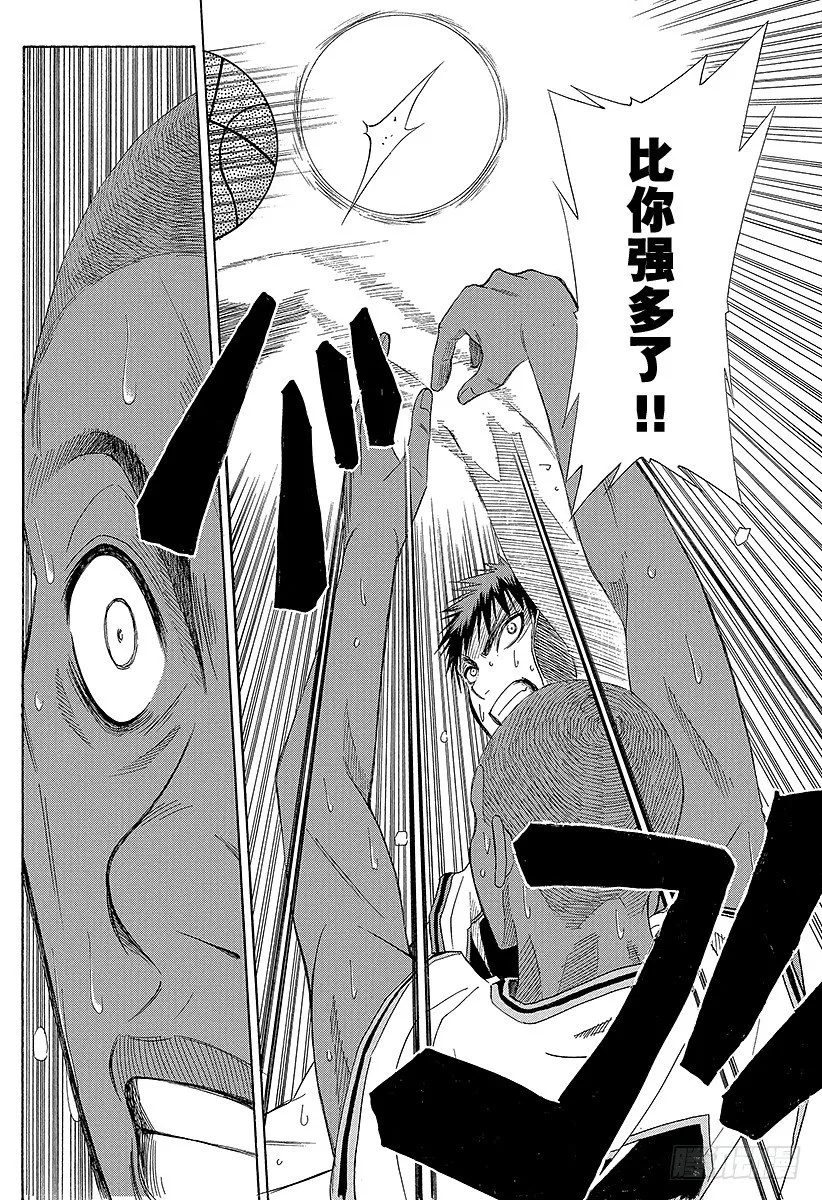 第15话 比你强多了！ 第20页