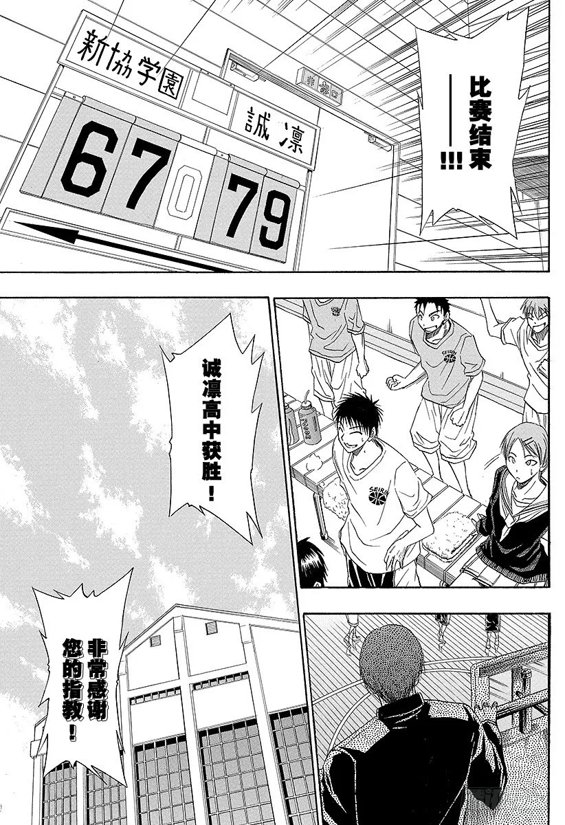 第15话 比你强多了！ 第21页