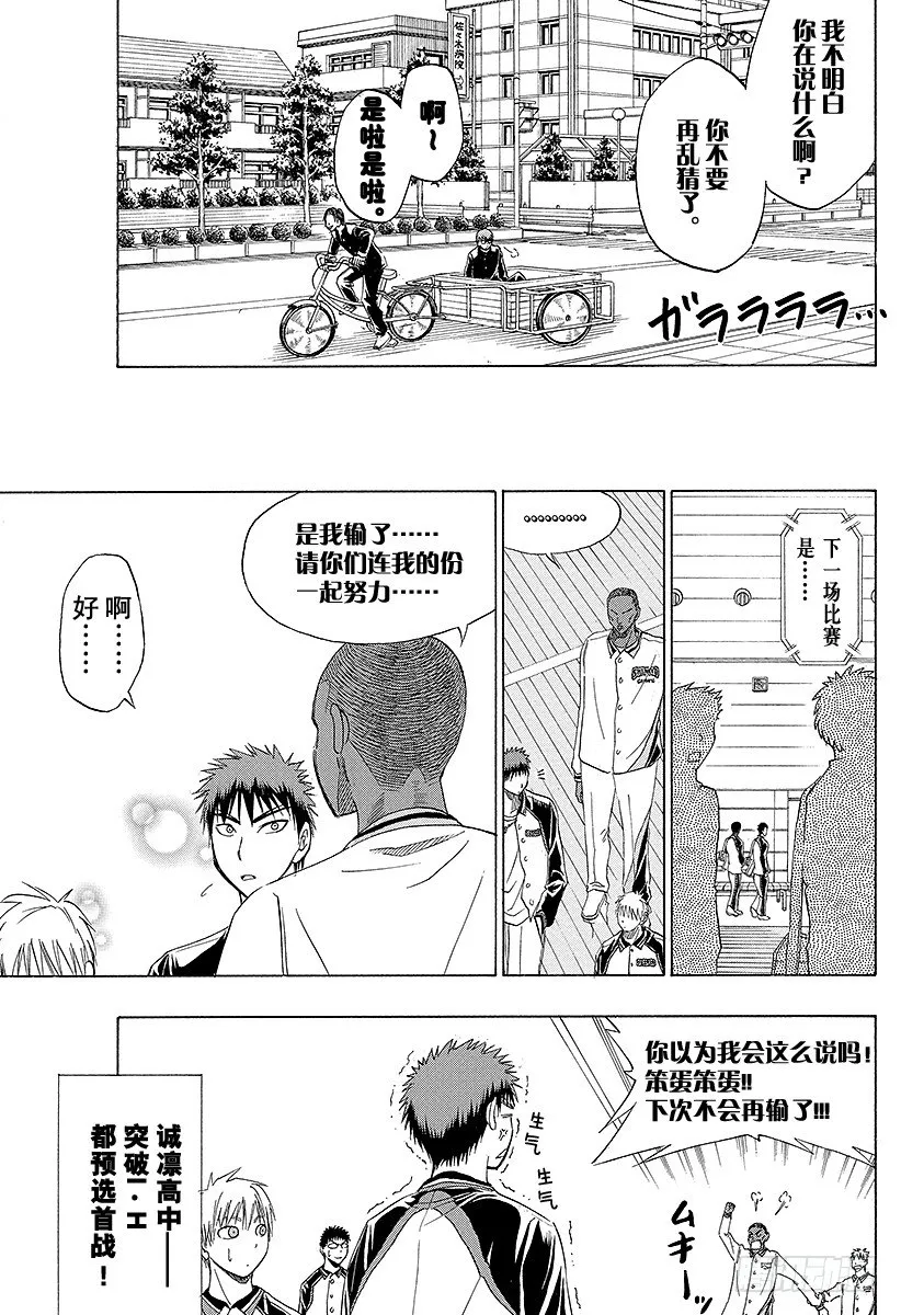 第15话 比你强多了！ 第23页
