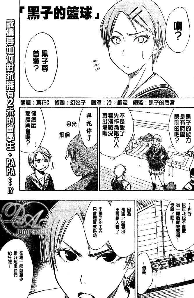 第14话 第2页
