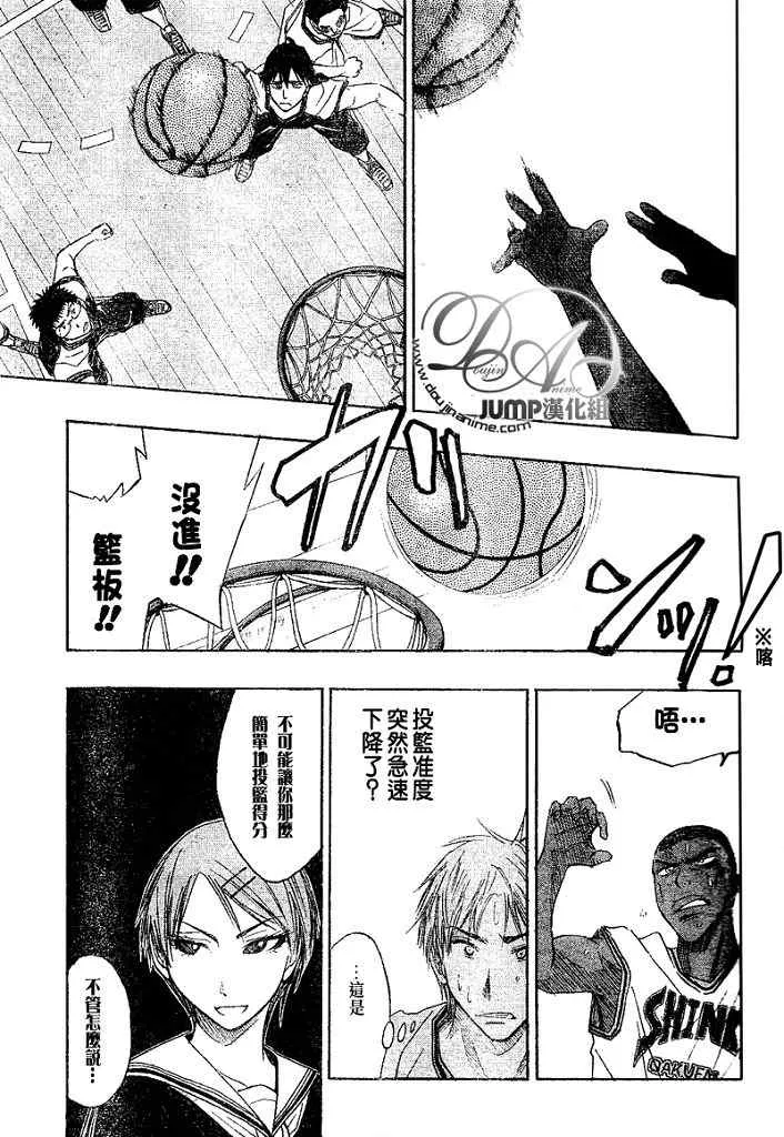 第14话 第12页