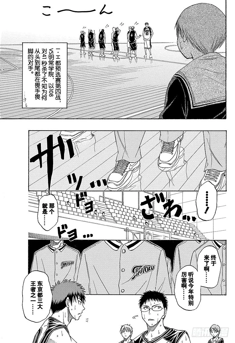第16话 可以看见很厉害的东西哦 第9页