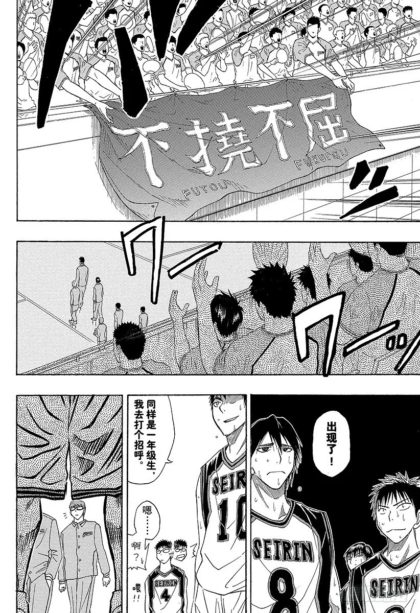 第16话 可以看见很厉害的东西哦 第12页